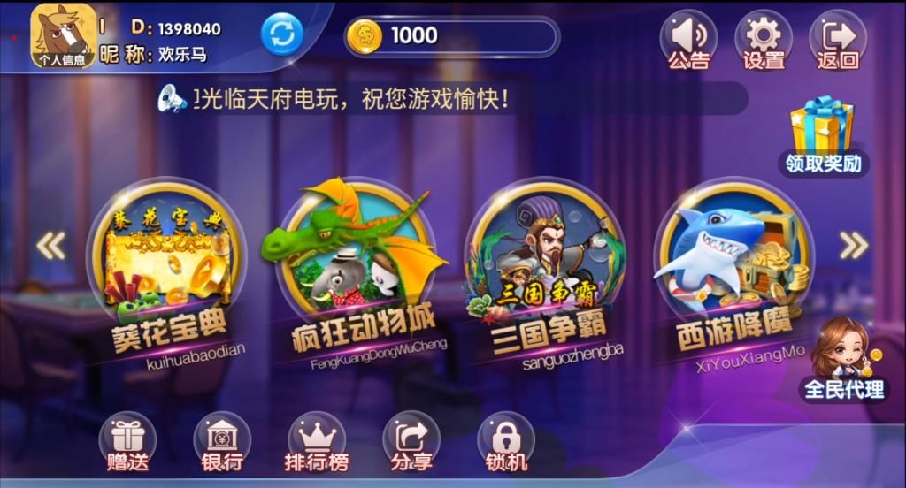 天府电玩城游戏平台源码图2