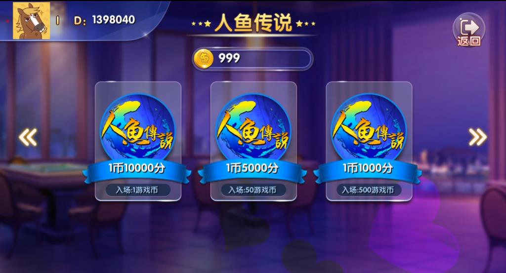 天府电玩城游戏平台源码图9