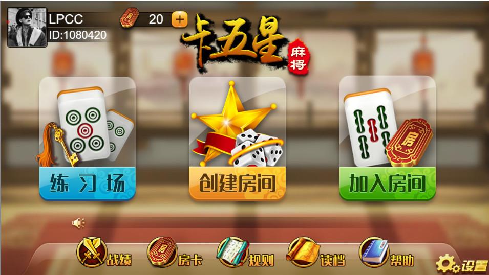 APP房卡模式棋牌源码 亿人开心卡五星棋牌游戏平台源码