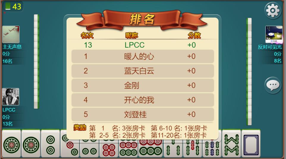 亿人开心卡五星棋牌游戏平台源码图4