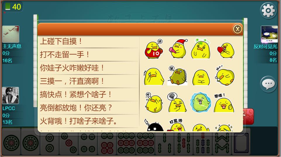 亿人开心卡五星棋牌游戏平台源码图5