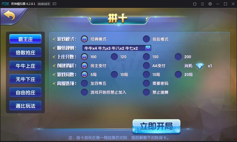 一点米房卡游戏平台源码图4