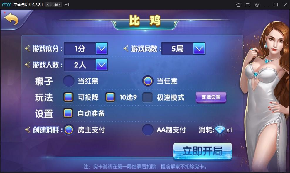 一点米房卡游戏平台源码图3