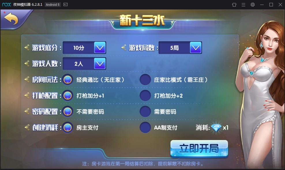 一点米房卡游戏平台源码图5