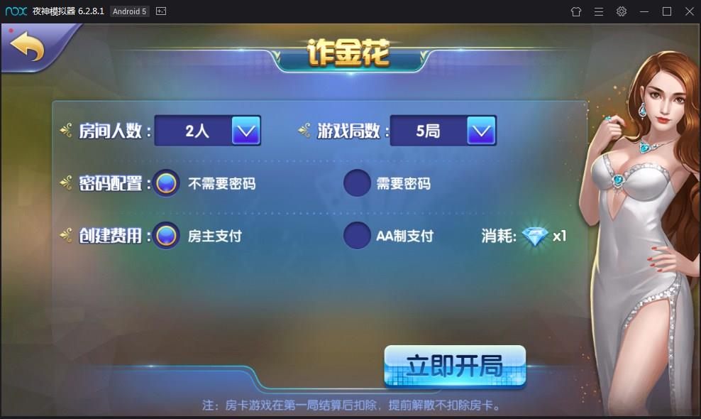 一点米房卡游戏平台源码图7