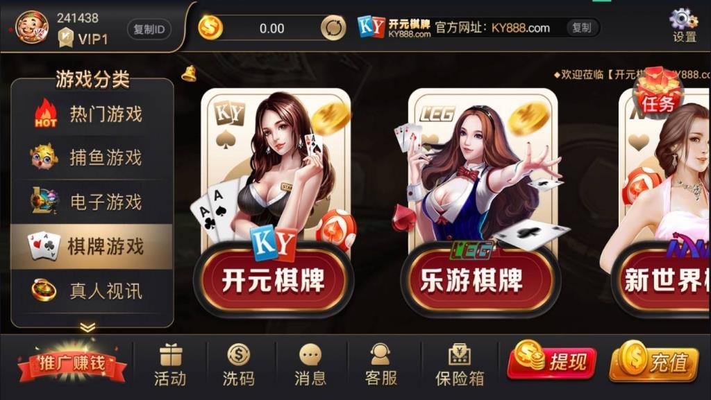 开元视讯APP平台源码图2