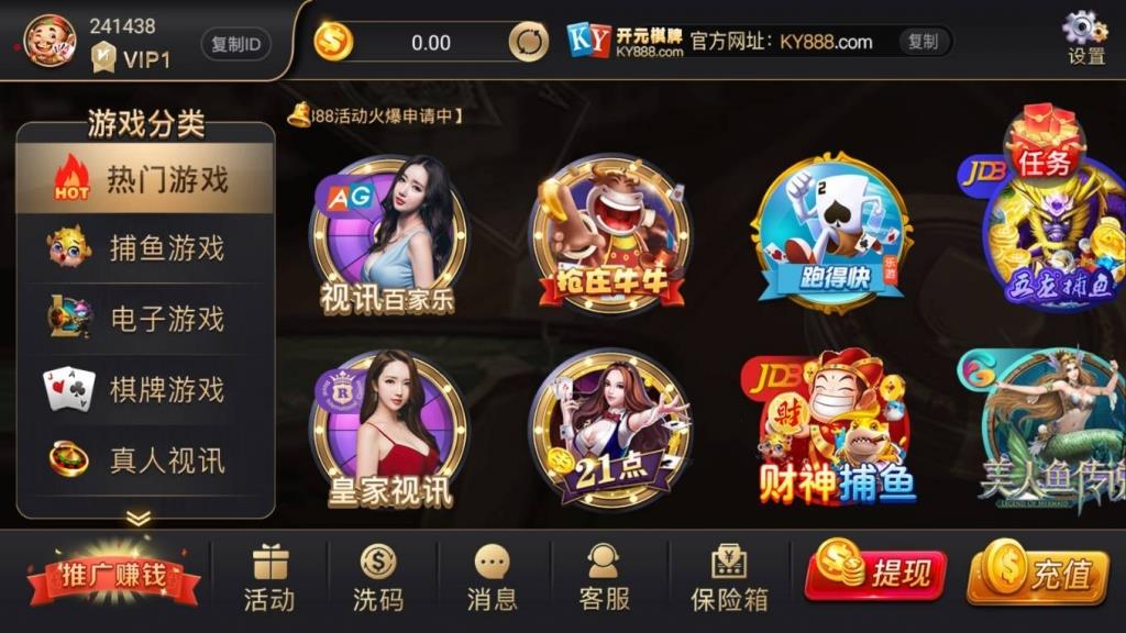 开元视讯APP平台源码图3