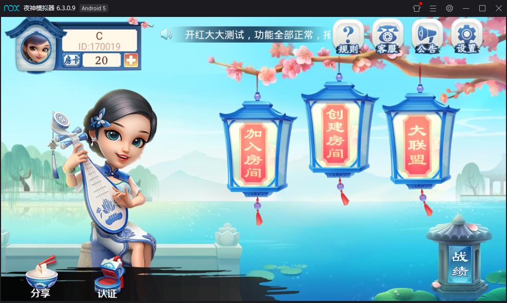 完美运营版量推蓝色凉都版全套房卡源码-完整数据+安卓苹果双端