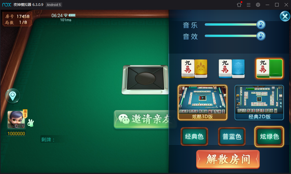 量推蓝色凉都版全套房卡源码图5