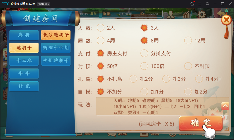 量推蓝色凉都版全套房卡源码图7