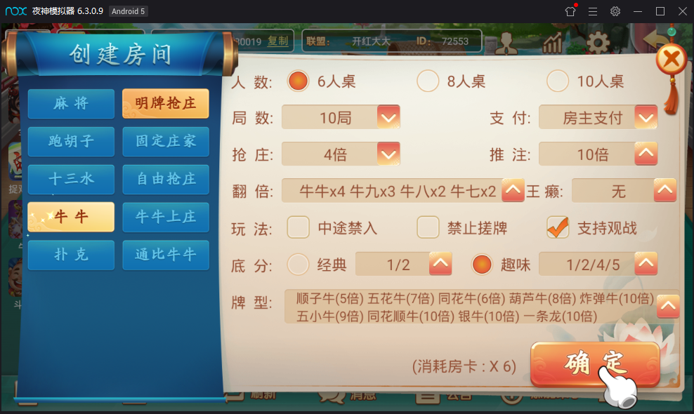 量推蓝色凉都版全套房卡源码图8