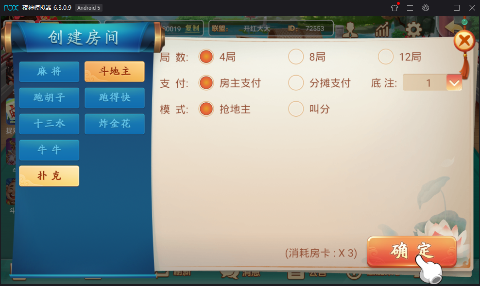 量推蓝色凉都版全套房卡源码图10