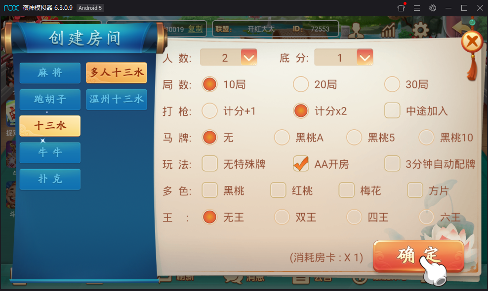 量推蓝色凉都版全套房卡源码图9