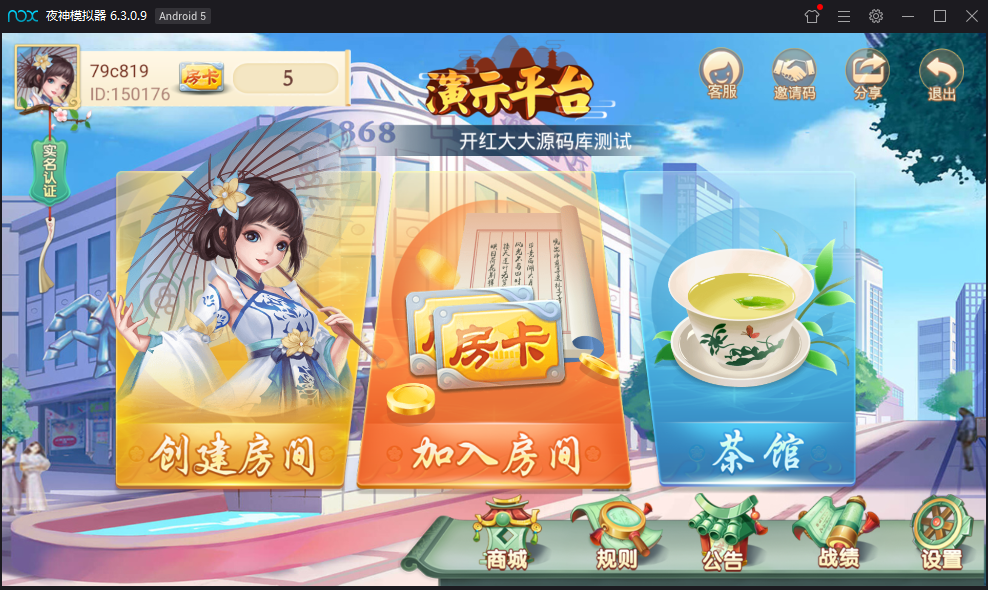 全新量推4代房卡源码-带多款麻将/牌九/翻三皮等游戏！大厅扣卡一切正常双端正常！