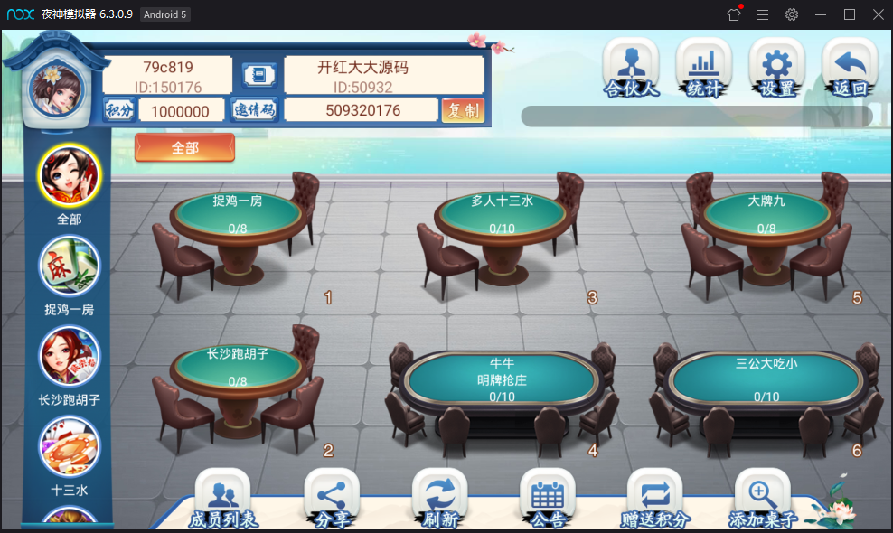 量推4代房卡源码图4