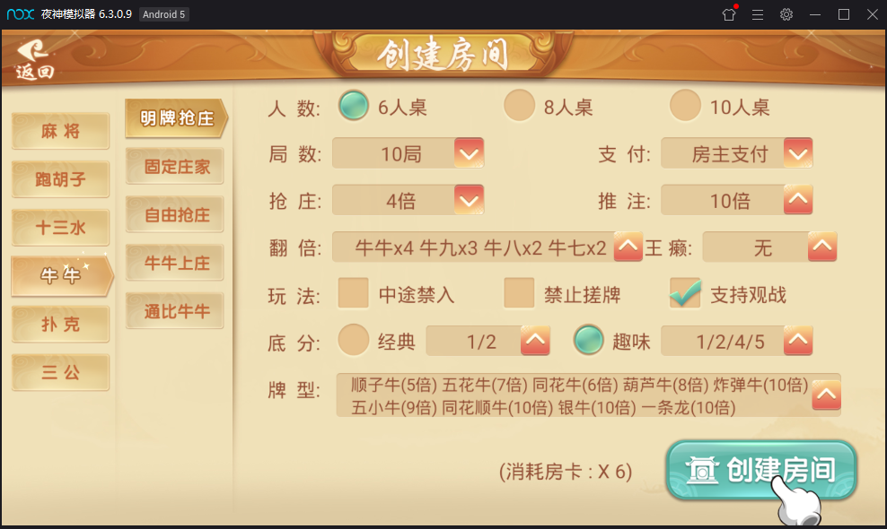 量推4代房卡源码图5