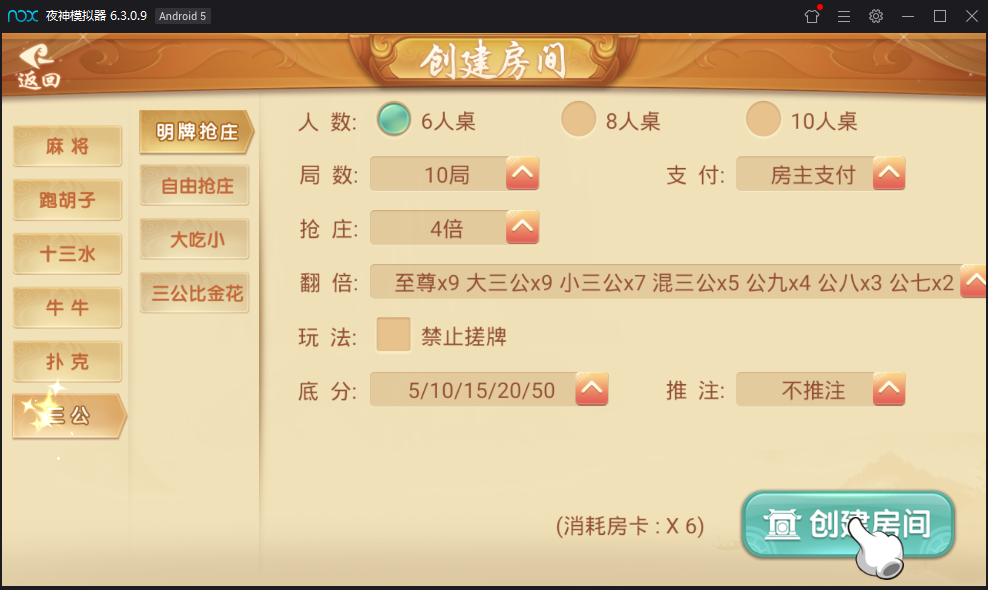 量推4代房卡源码图6