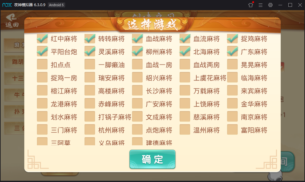 量推4代房卡源码图7