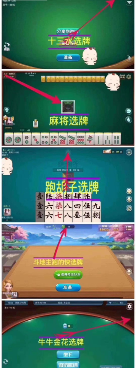 量推第三版大牌联盟房卡源码图16