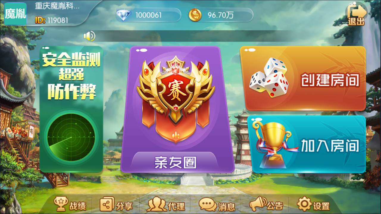 运营级别五游二开大联盟棋牌源码 开心棋牌源码-带机器人+解密文件