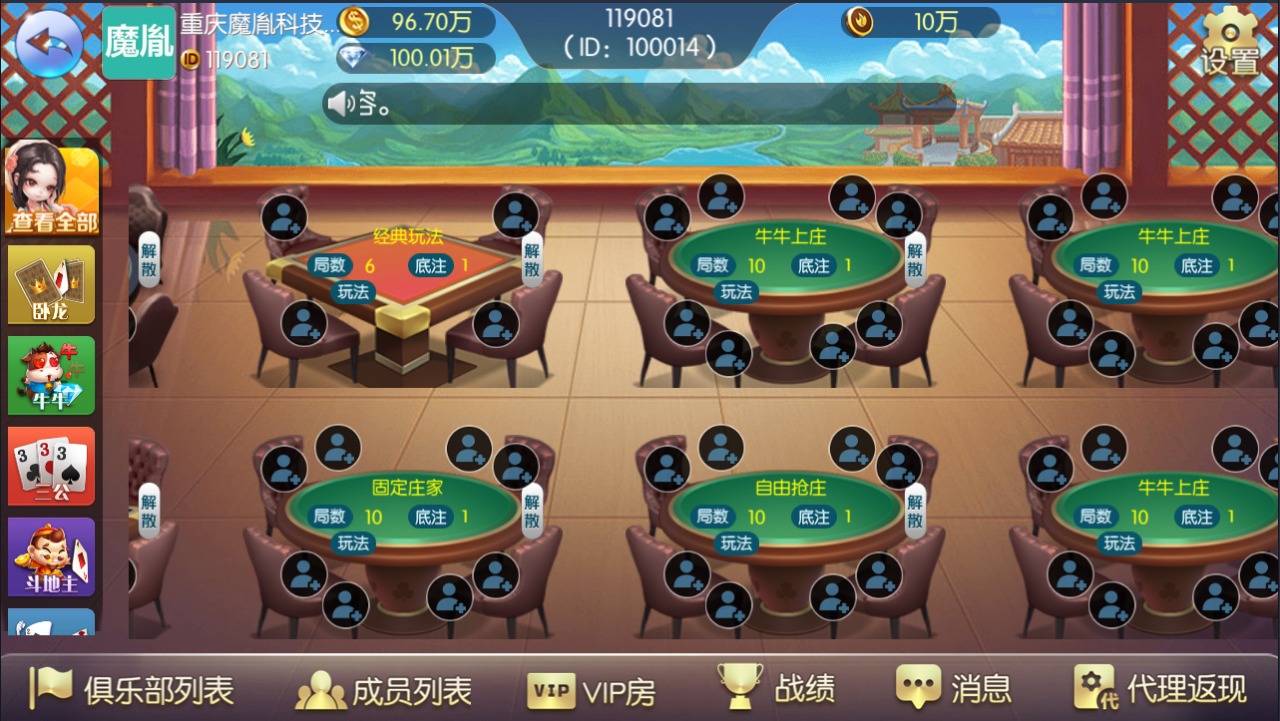 五游二开大联盟棋牌源码图5