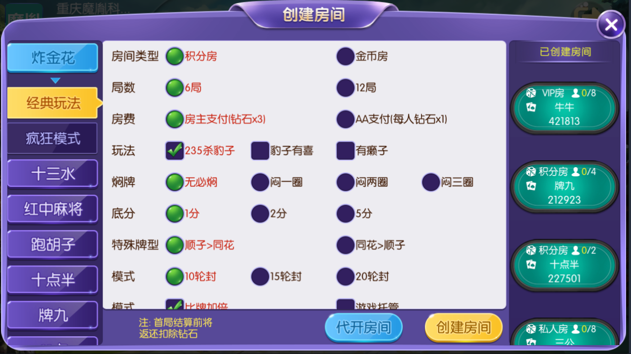 五游二开大联盟棋牌源码图8