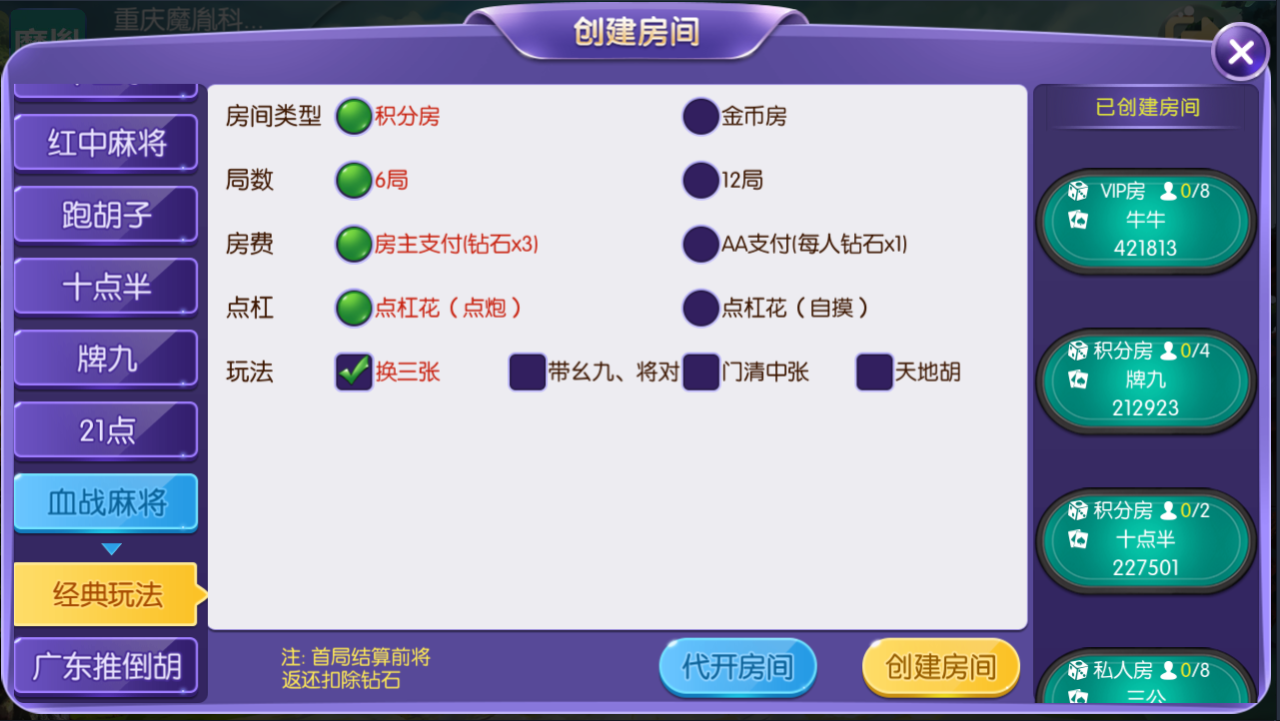 五游二开大联盟棋牌源码图11