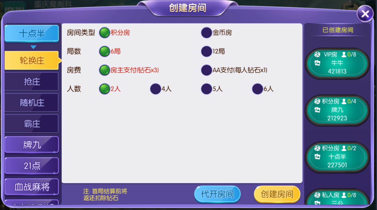 五游二开大联盟棋牌源码图12