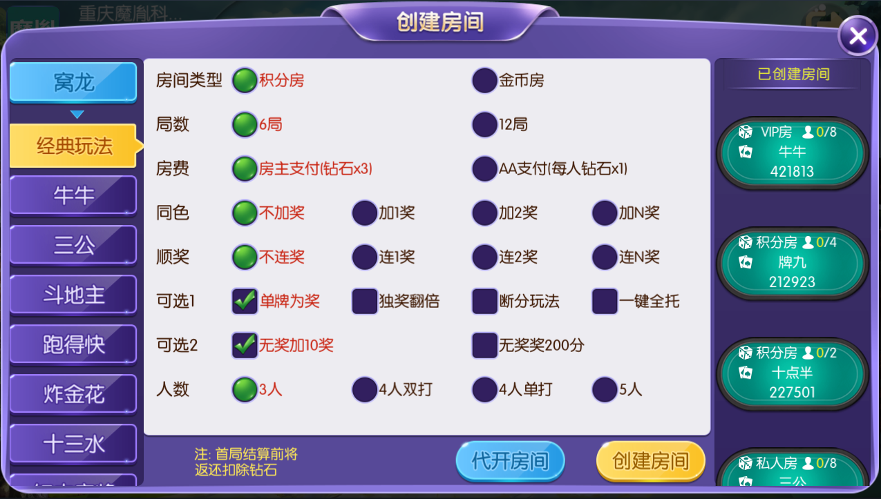 五游二开大联盟棋牌源码图13