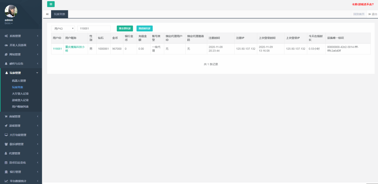 五游二开大联盟棋牌源码图14