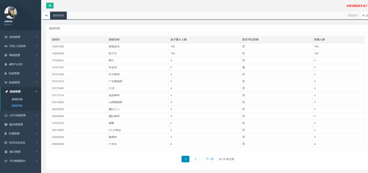 五游二开大联盟棋牌源码图16