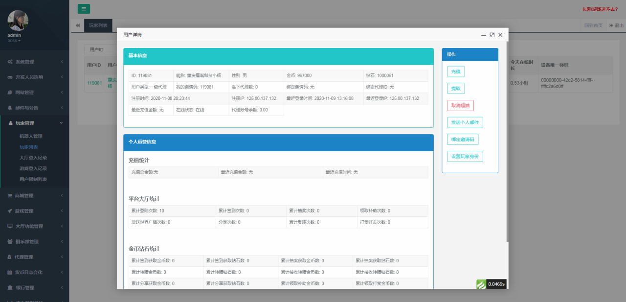 五游二开大联盟棋牌源码图17