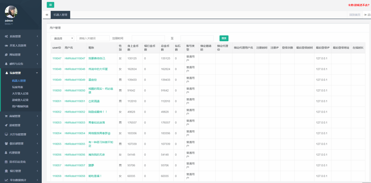 五游二开大联盟棋牌源码图15