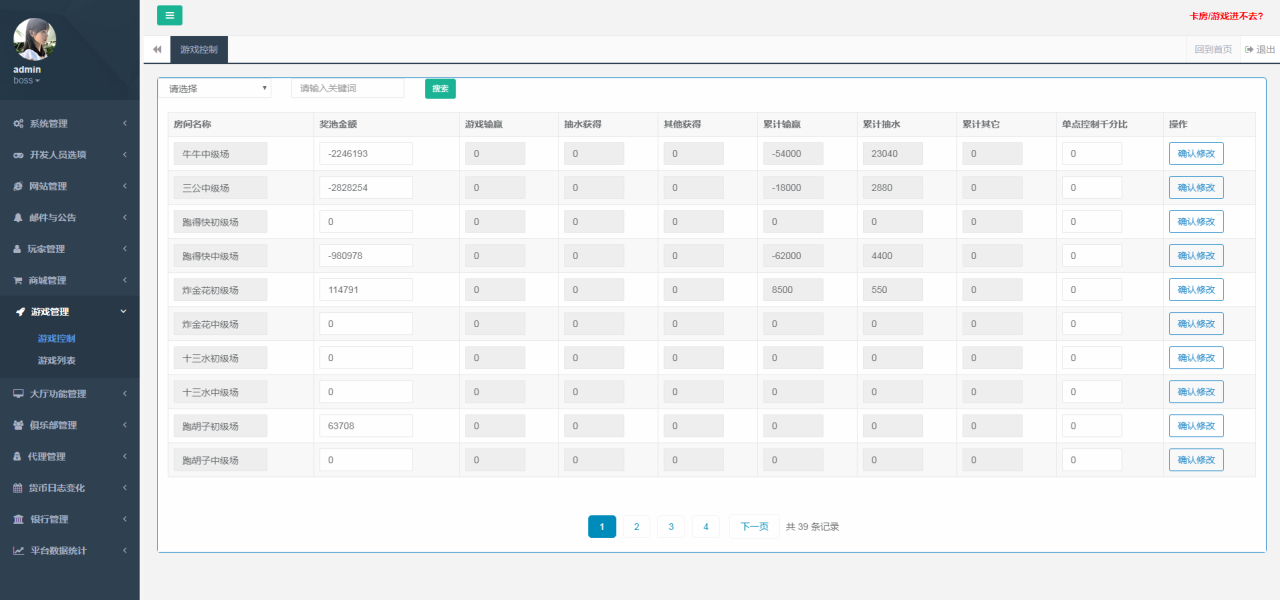 五游二开大联盟棋牌源码图18