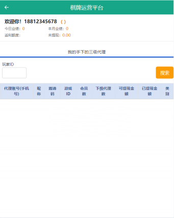 五游二开大联盟棋牌源码图21