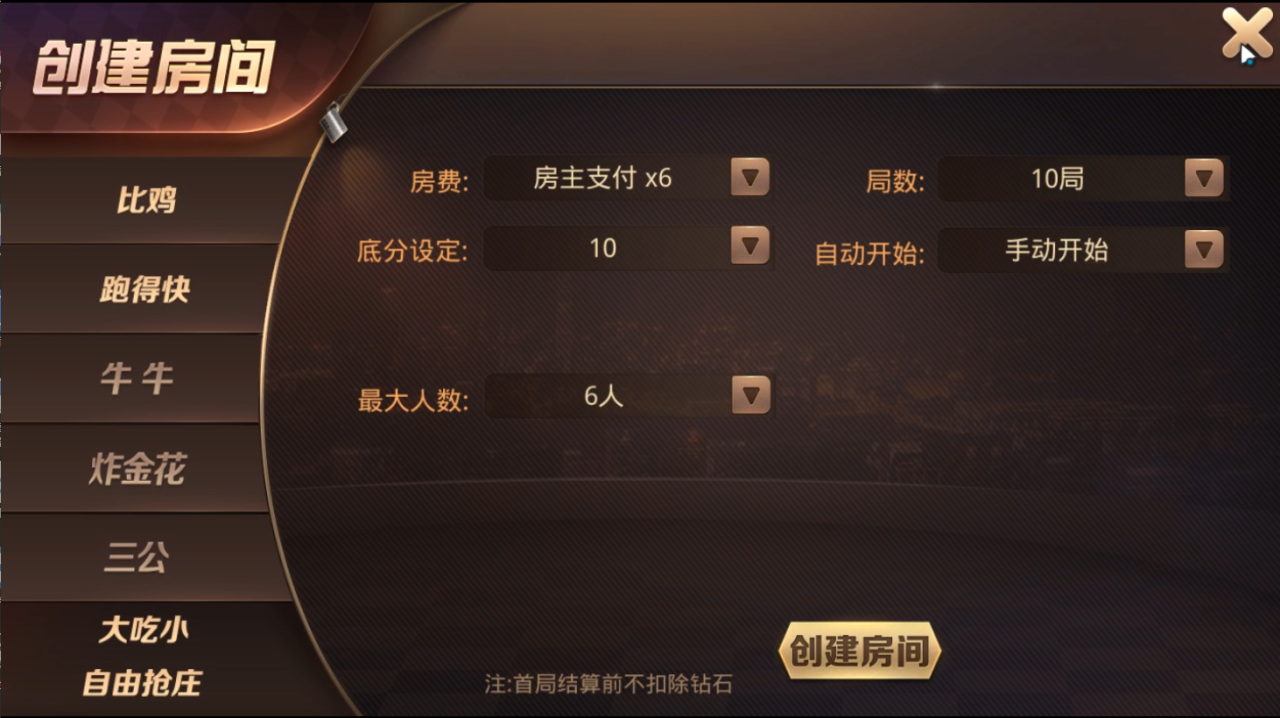 牛王扑克二开棋牌源码图3