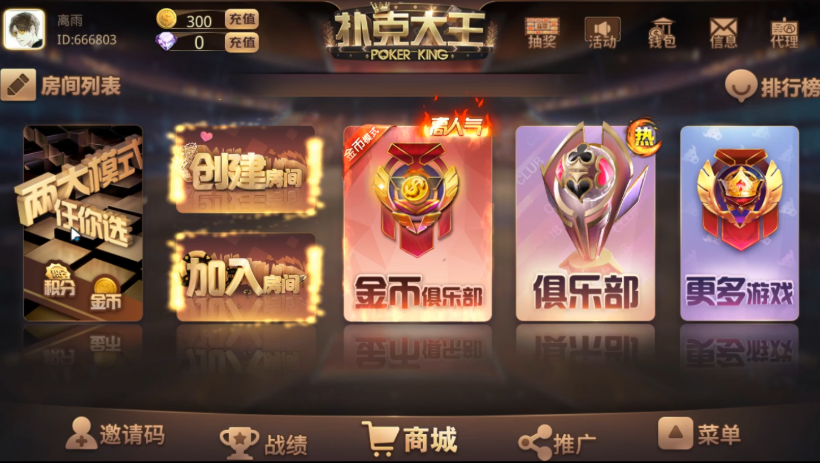 全新牛王扑克二开棋牌源码-新增比鸡游戏+带金币模式+双端APP+完整数据库