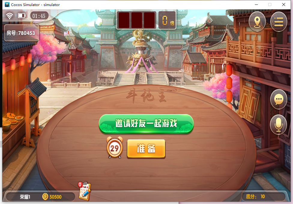 大联盟棋牌游戏房卡源码4