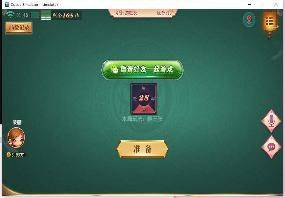 大联盟棋牌游戏房卡源码5