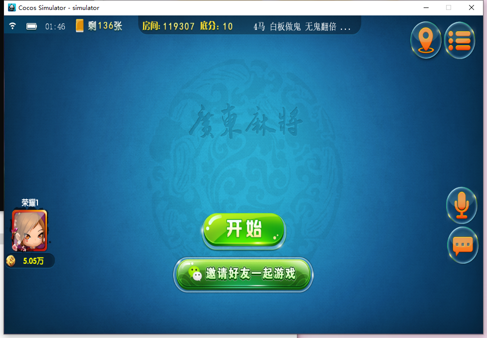 大联盟棋牌游戏房卡源码6