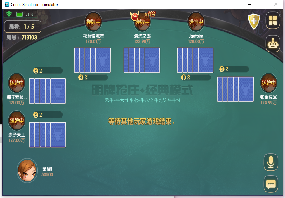 大联盟棋牌游戏房卡源码8