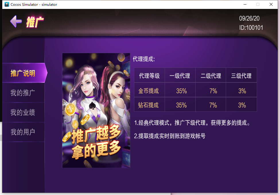 大联盟棋牌游戏房卡源码10