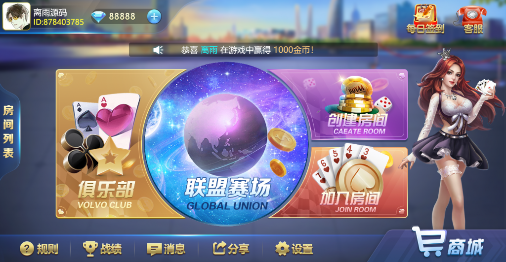 网狐畅游大联盟源码图2