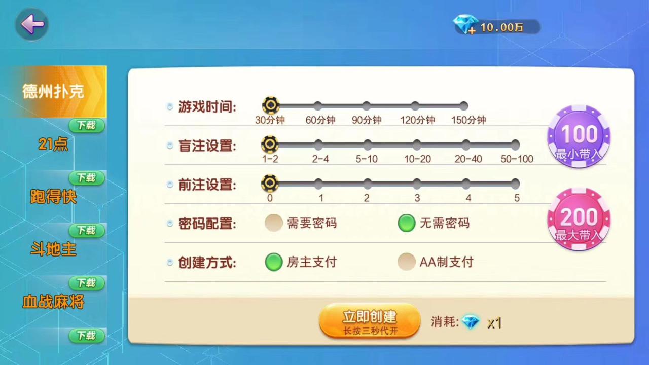 网狐畅游大联盟源码图3