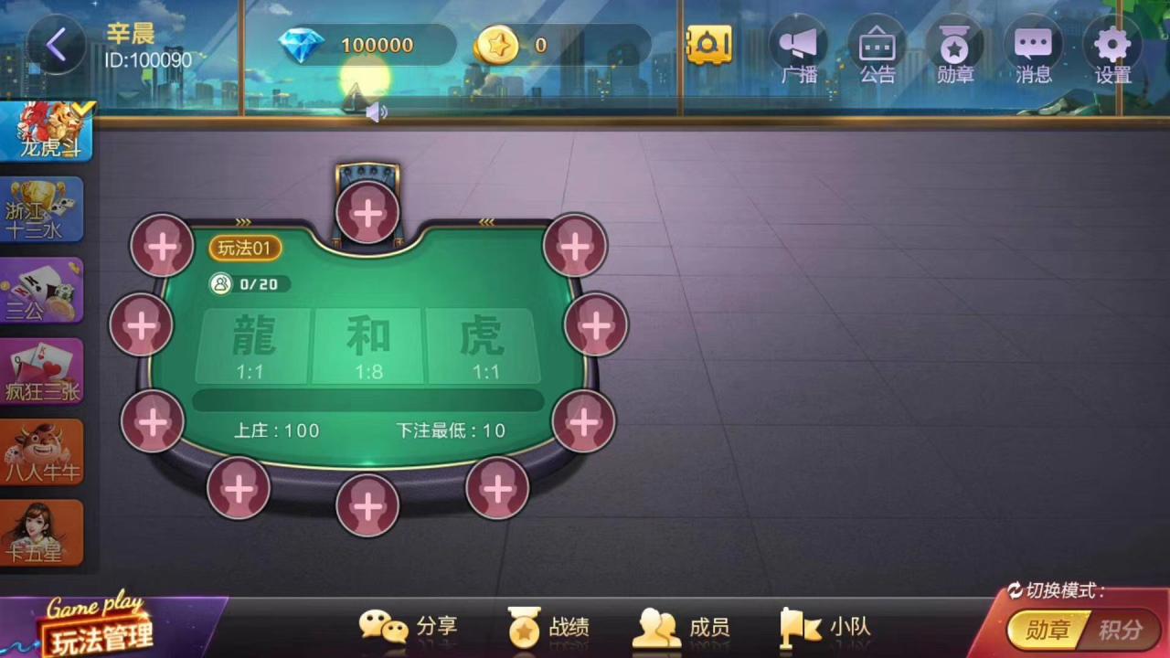 网狐畅游大联盟源码图5