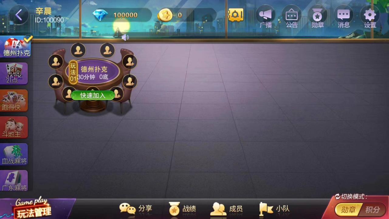 网狐畅游大联盟源码图6