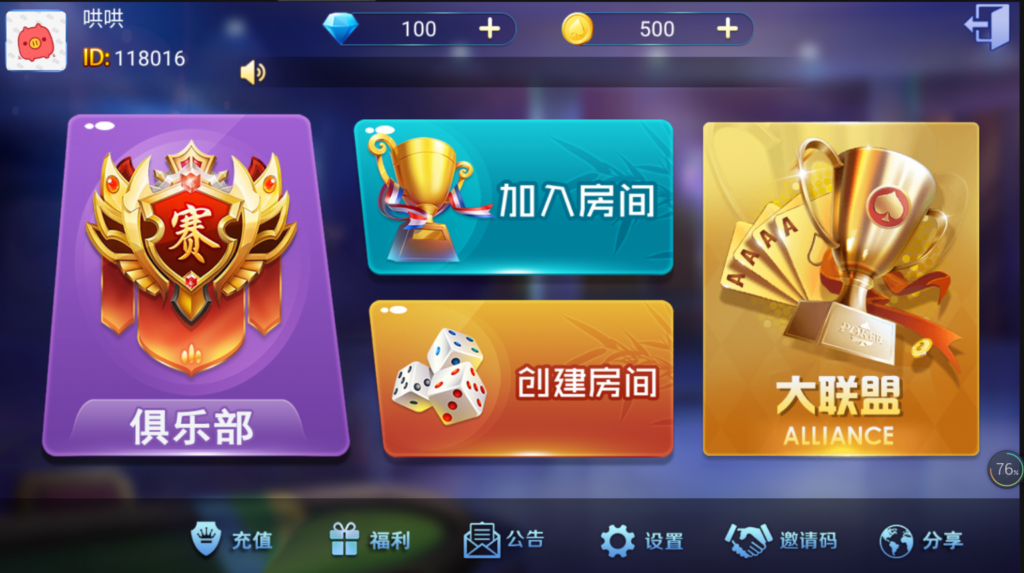 全新二开五游大联盟房卡源码-大桌子+导航分类+机器人