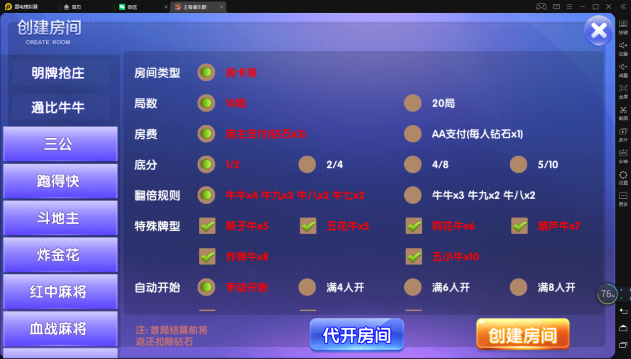 五游大联盟房卡源码图2