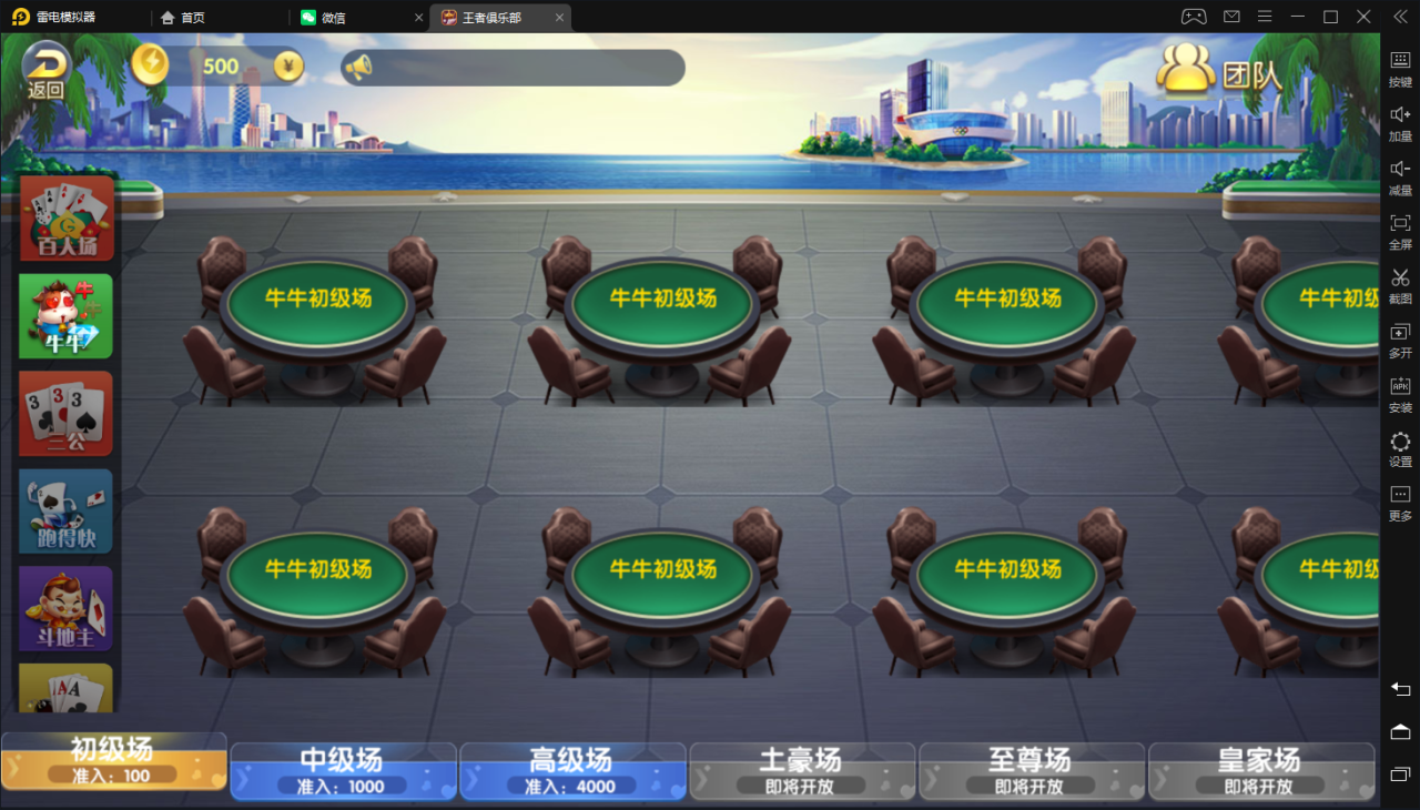 五游大联盟房卡源码图3