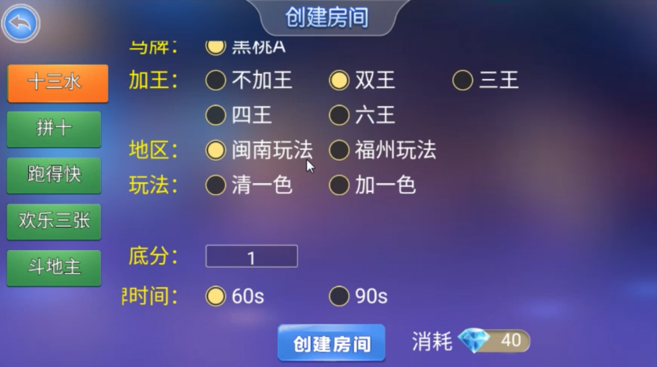 513棋牌房卡源码图5